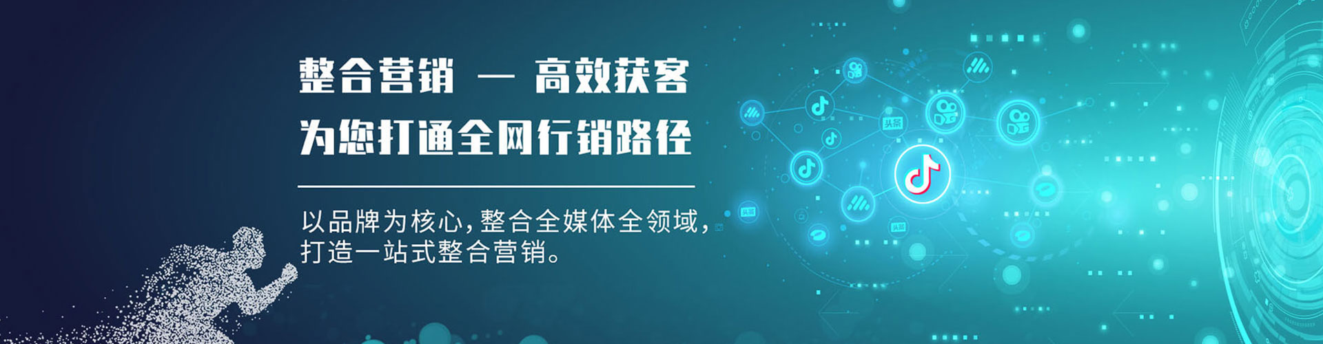 隆昌竞价托管
