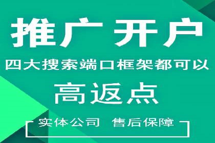 创新型开户返点模式下的市场反应分析